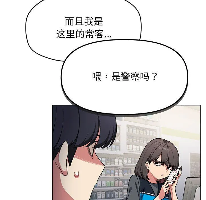 缺德邻居难相处 - 第1話 - page 34