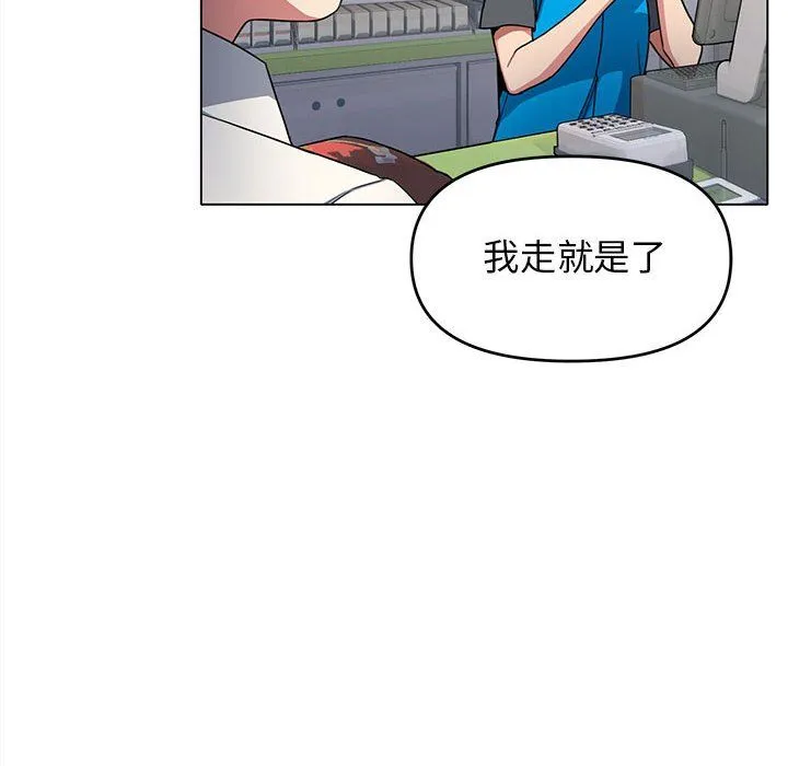 缺德邻居难相处 - 第1話 - page 35