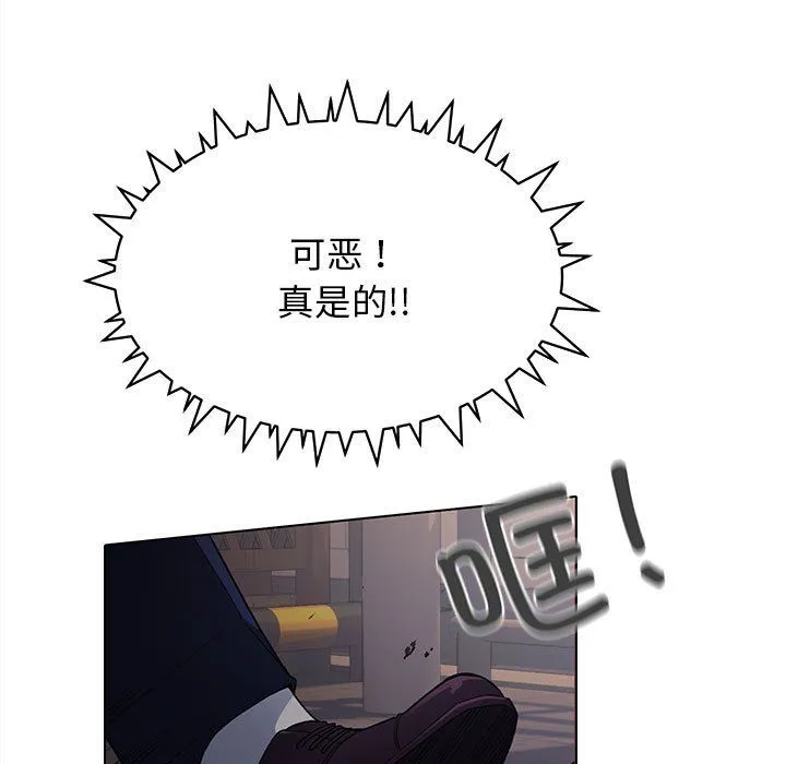 缺德邻居难相处 - 第1話 - page 36
