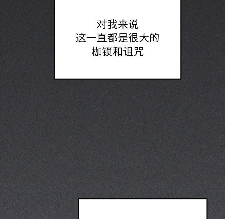 缺德邻居难相处 - 第1話 - page 45