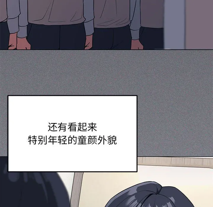 缺德邻居难相处 - 第1話 - page 47