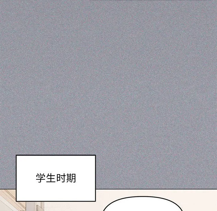 缺德邻居难相处 - 第1話 - page 49