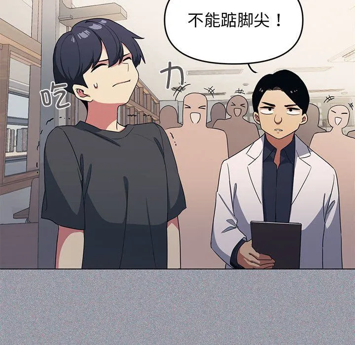 缺德邻居难相处 - 第1話 - page 50