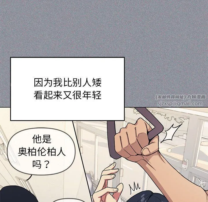 缺德邻居难相处 - 第1話 - page 54