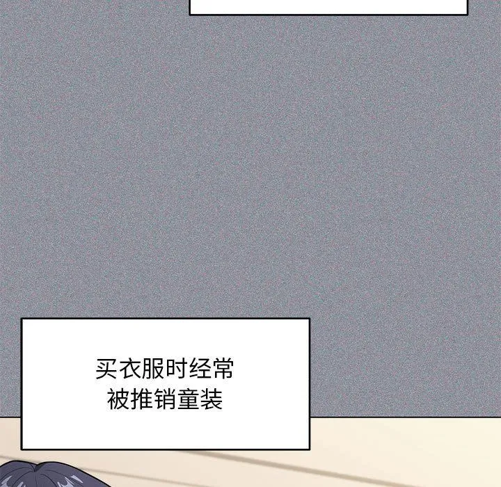 缺德邻居难相处 - 第1話 - page 56