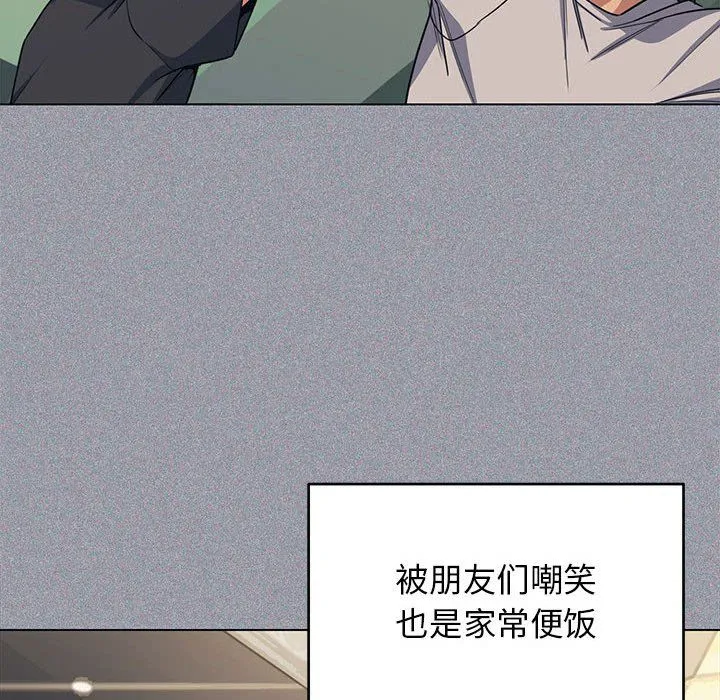 缺德邻居难相处 - 第1話 - page 61
