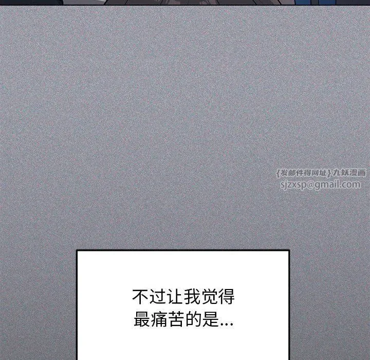 缺德邻居难相处 - 第1話 - page 63
