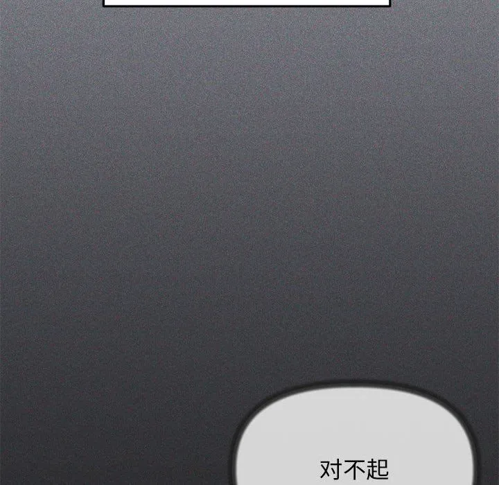 缺德邻居难相处 - 第1話 - page 64