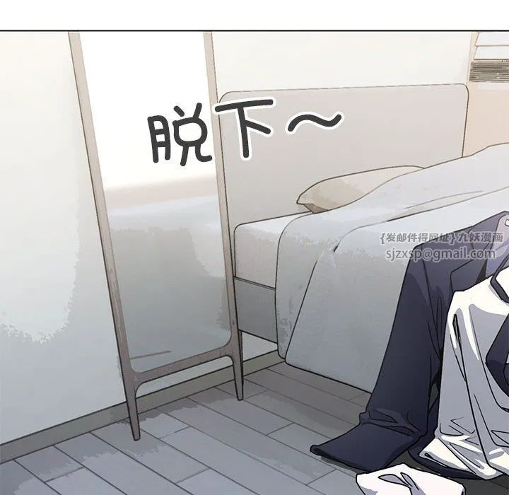 缺德邻居难相处 - 第1話 - page 73
