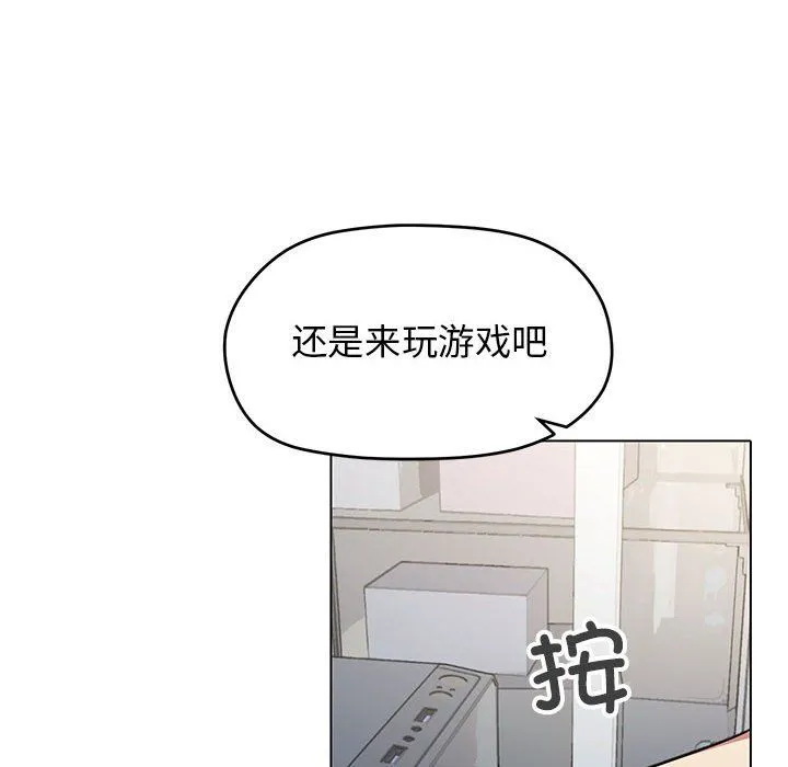 缺德邻居难相处 - 第1話 - page 75