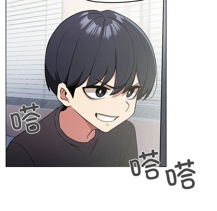 缺德邻居难相处 - 第1話 - page 85