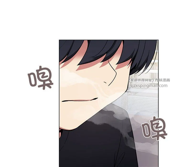 缺德邻居难相处 - 第1話 - page 86