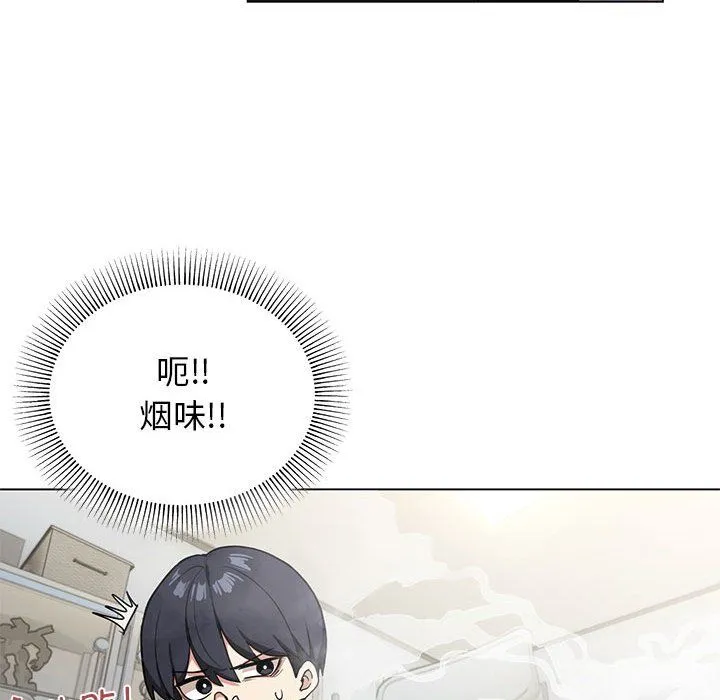 缺德邻居难相处 - 第1話 - page 87