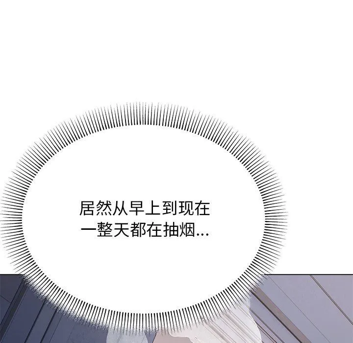 缺德邻居难相处 - 第1話 - page 90