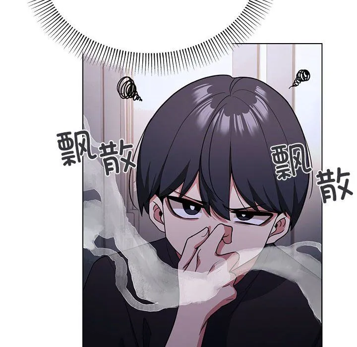 缺德邻居难相处 - 第1話 - page 93