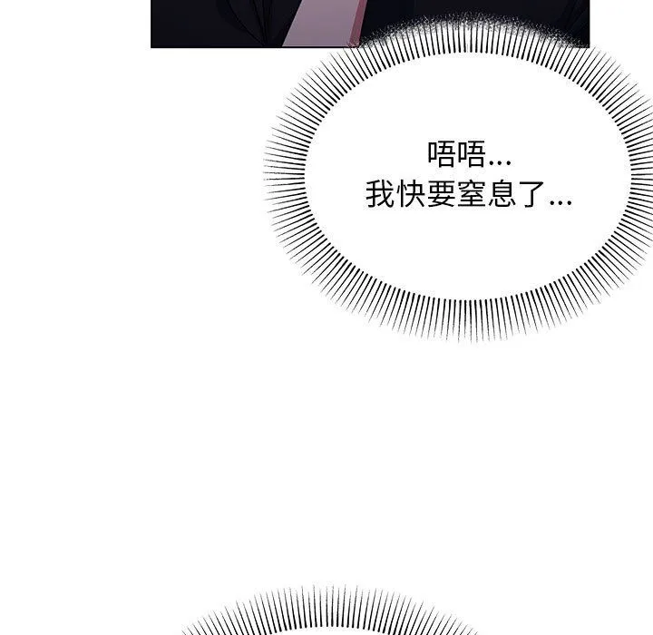 缺德邻居难相处 - 第1話 - page 94