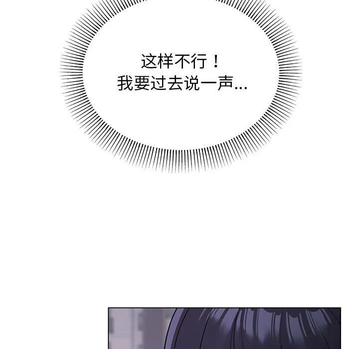 缺德邻居难相处 - 第1話 - page 95