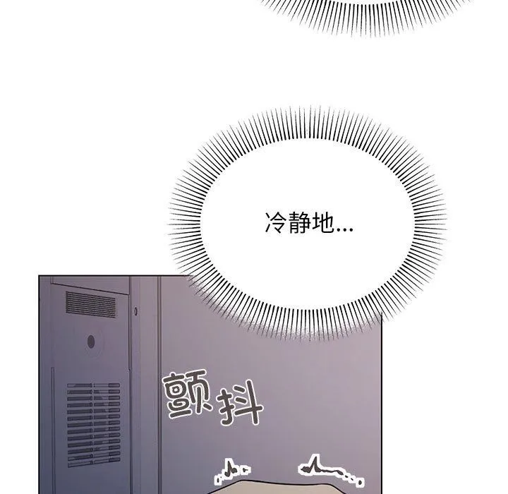 缺德邻居难相处 - 第1話 - page 99