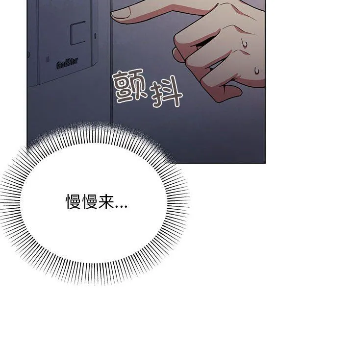 缺德邻居难相处 - 第1話 - page 100