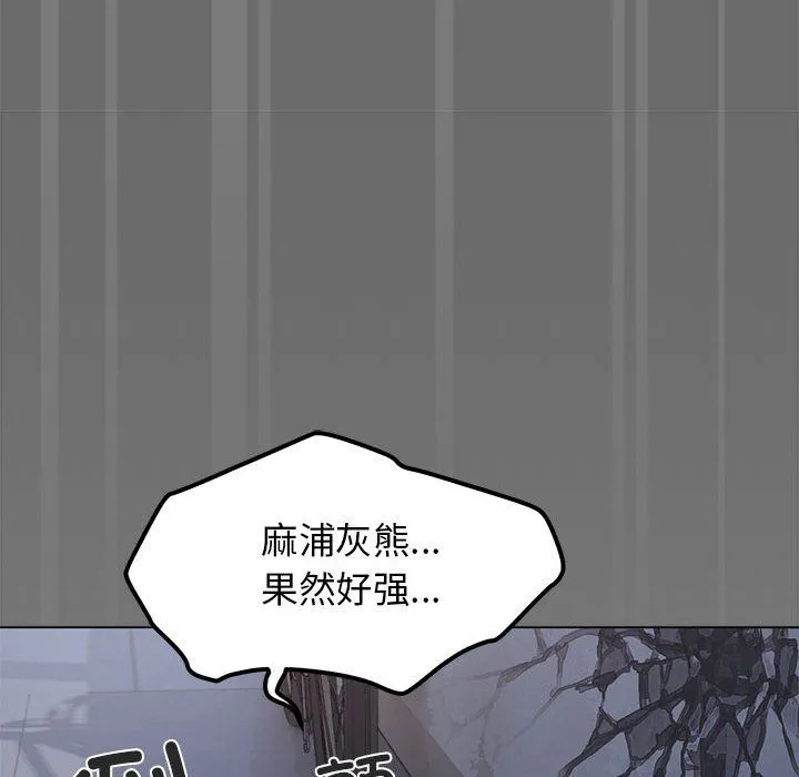 缺德邻居难相处 - 第1話 - page 107