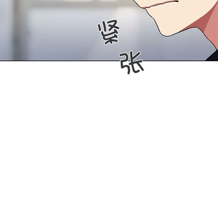 缺德邻居难相处 - 第1話 - page 125