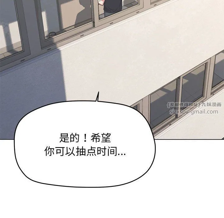 缺德邻居难相处 - 第1話 - page 130