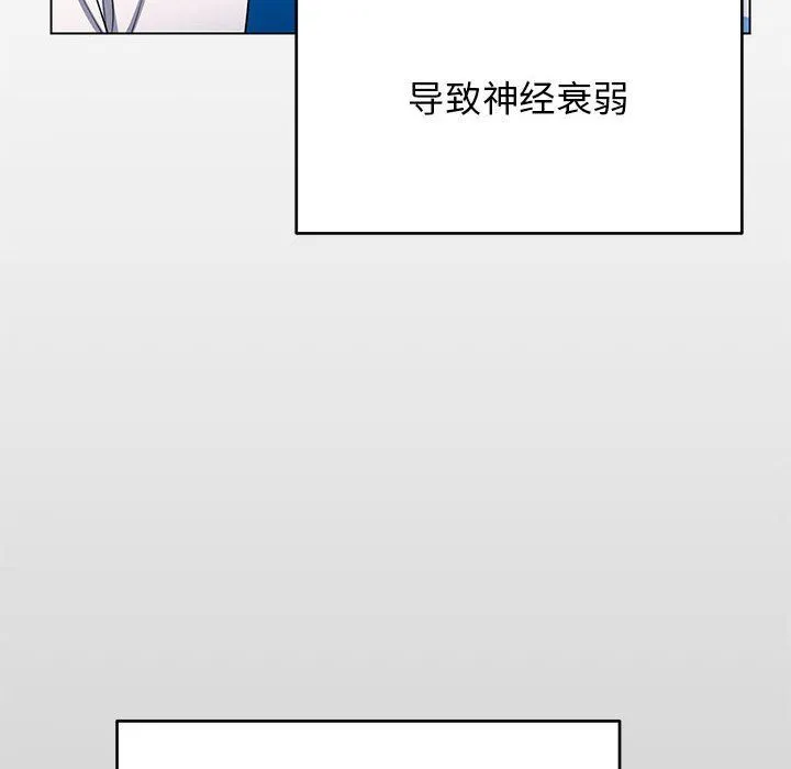 缺德邻居难相处 - 第1話 - page 146