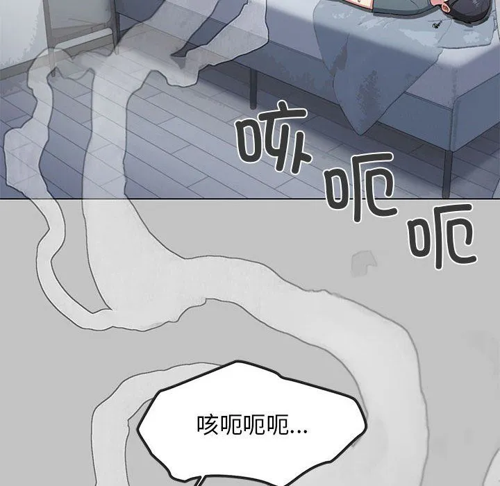 缺德邻居难相处 - 第1話 - page 151