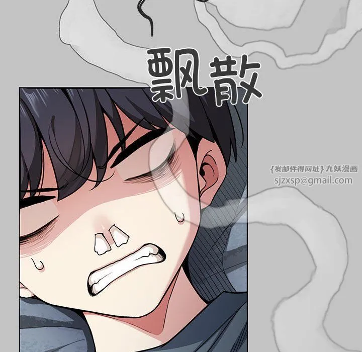 缺德邻居难相处 - 第1話 - page 152