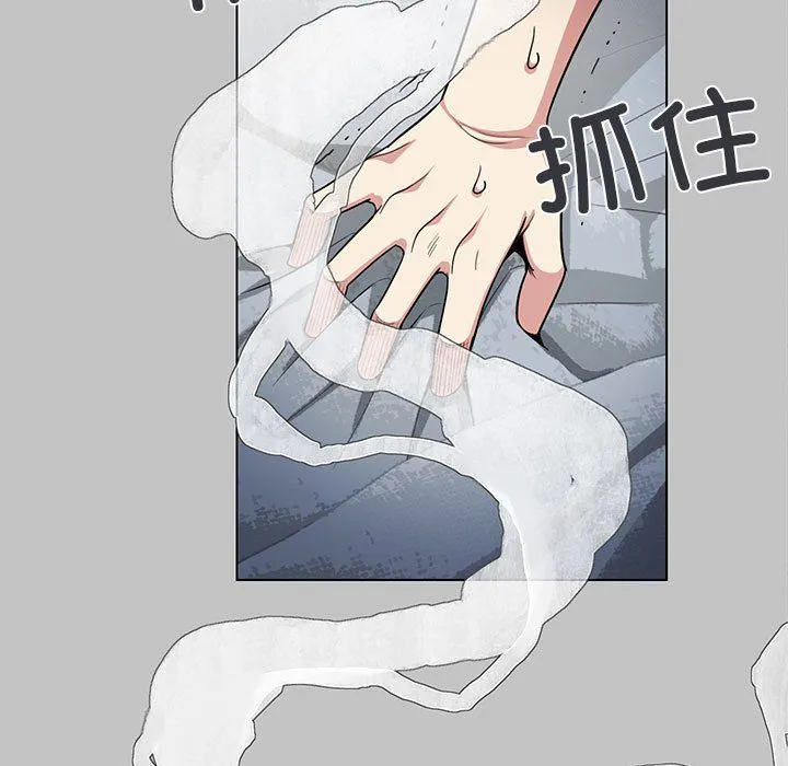 缺德邻居难相处 - 第1話 - page 154