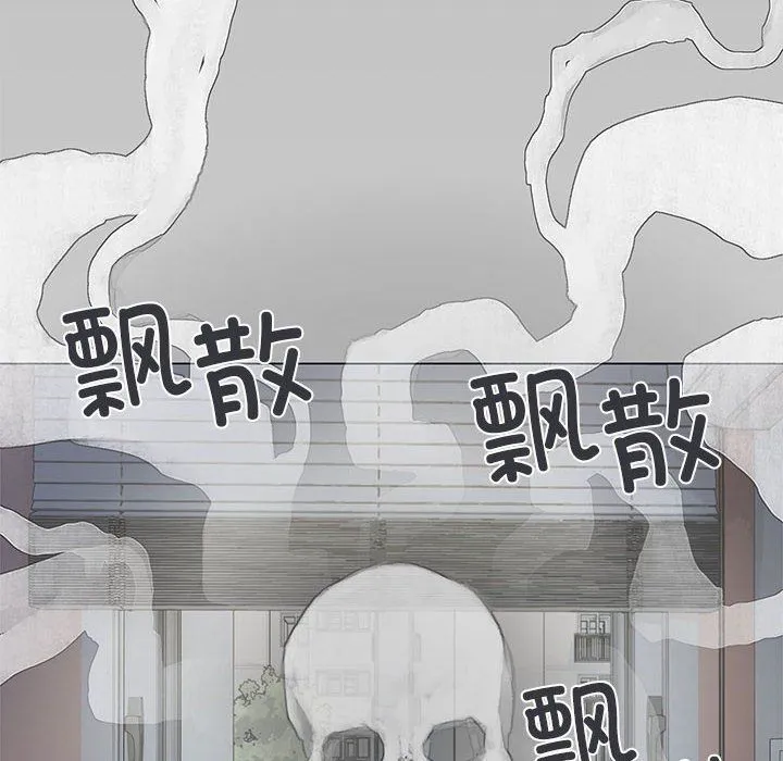 缺德邻居难相处 - 第1話 - page 155