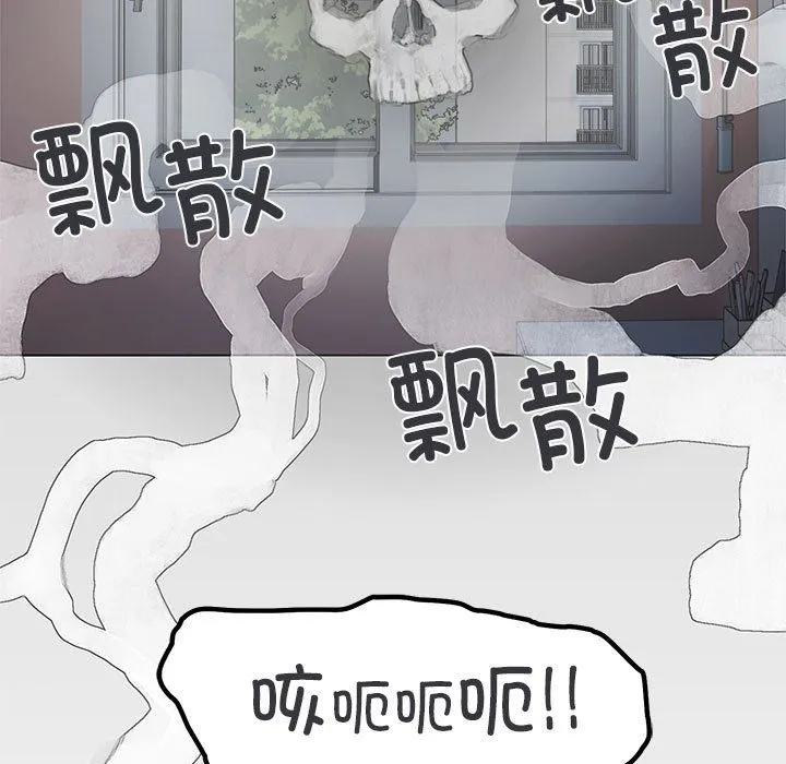 缺德邻居难相处 - 第1話 - page 156