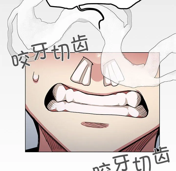 缺德邻居难相处 - 第1話 - page 157