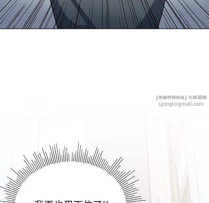 缺德邻居难相处 - 第1話 - page 160