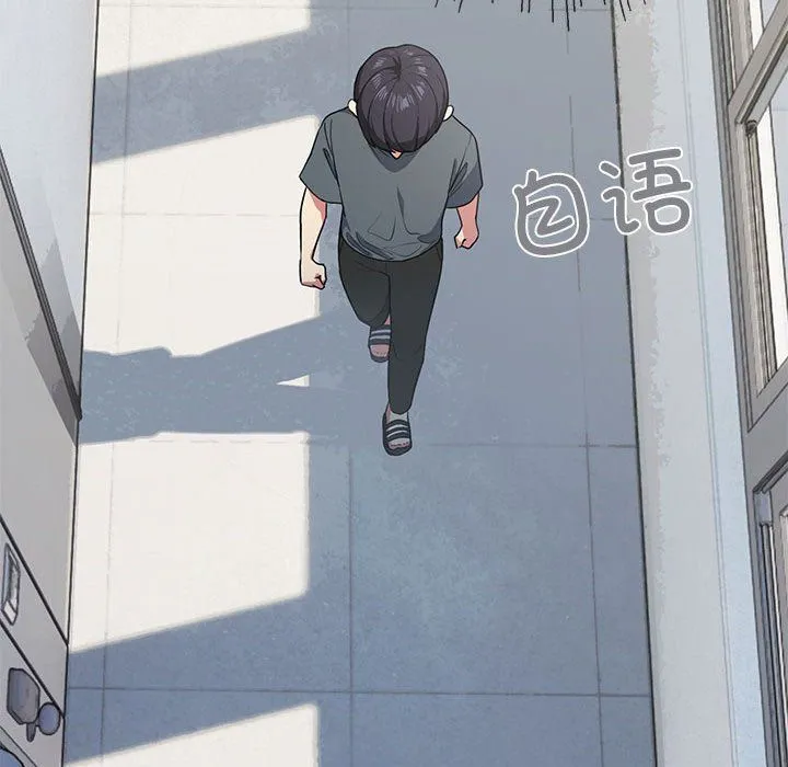 缺德邻居难相处 - 第1話 - page 162