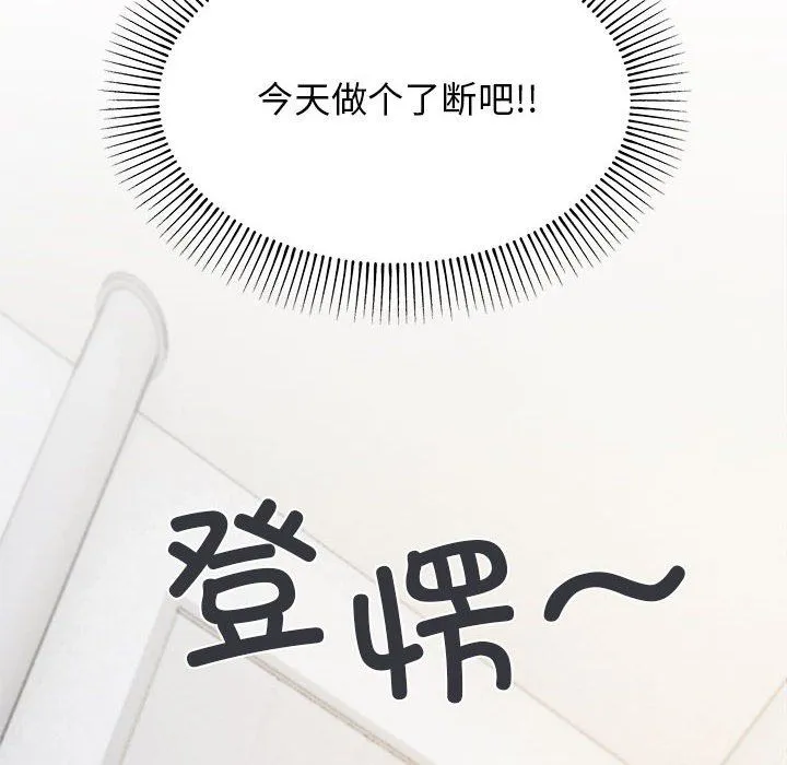 缺德邻居难相处 - 第1話 - page 165