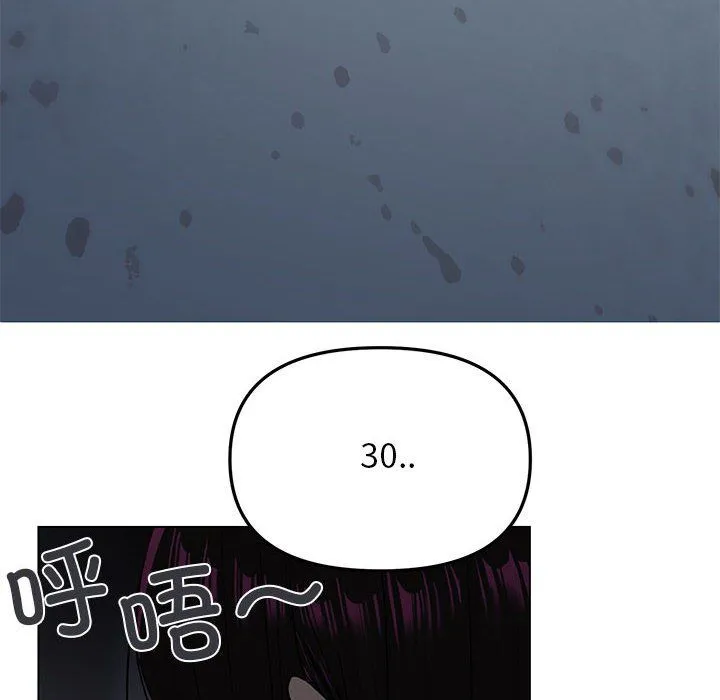 缺德邻居难相处 - 第1話 - page 169