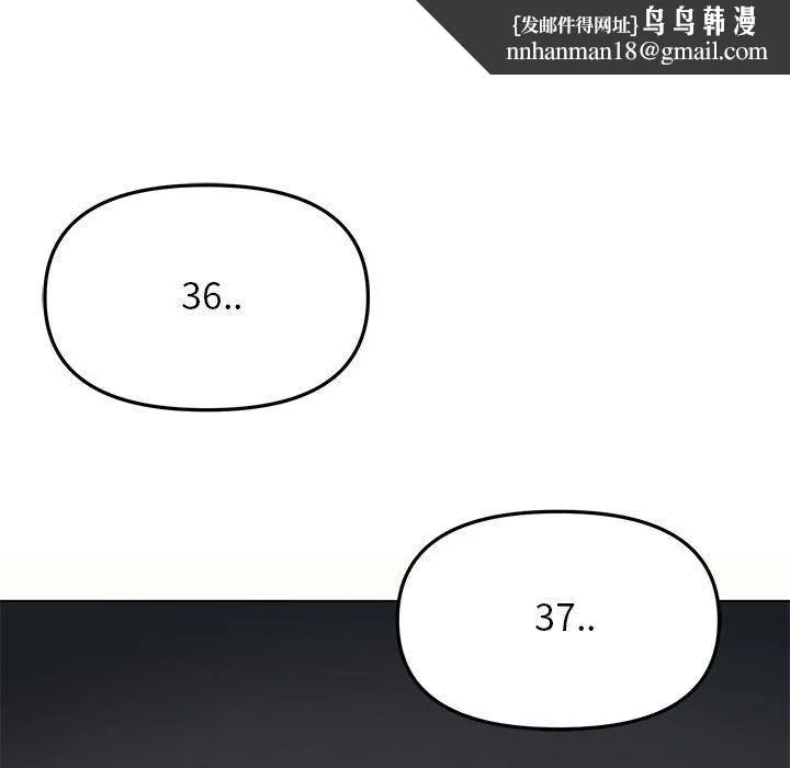 缺德邻居难相处 - 第1話 - page 173