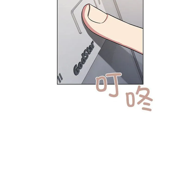 缺德邻居难相处 - 第1話 - page 184