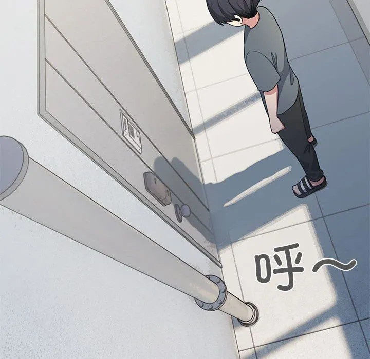 缺德邻居难相处 - 第1話 - page 186