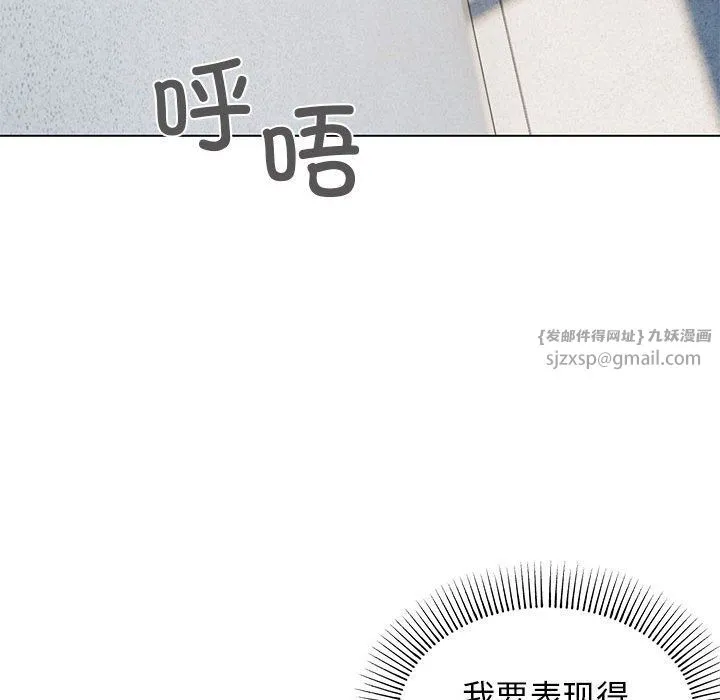 缺德邻居难相处 - 第1話 - page 187