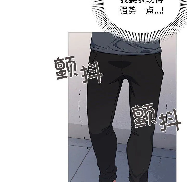 缺德邻居难相处 - 第1話 - page 188