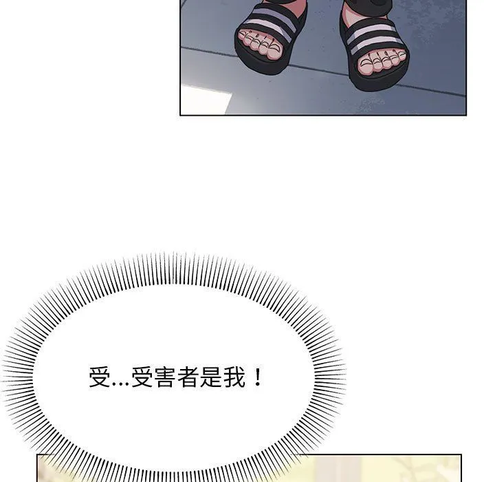缺德邻居难相处 - 第1話 - page 189