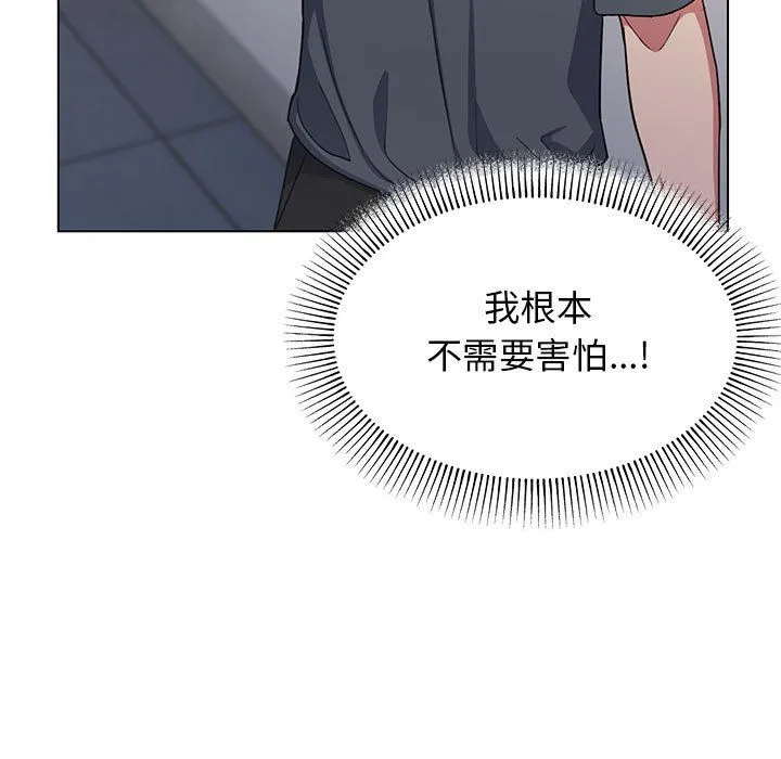 缺德邻居难相处 - 第1話 - page 191