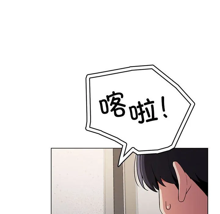 缺德邻居难相处 - 第1話 - page 192