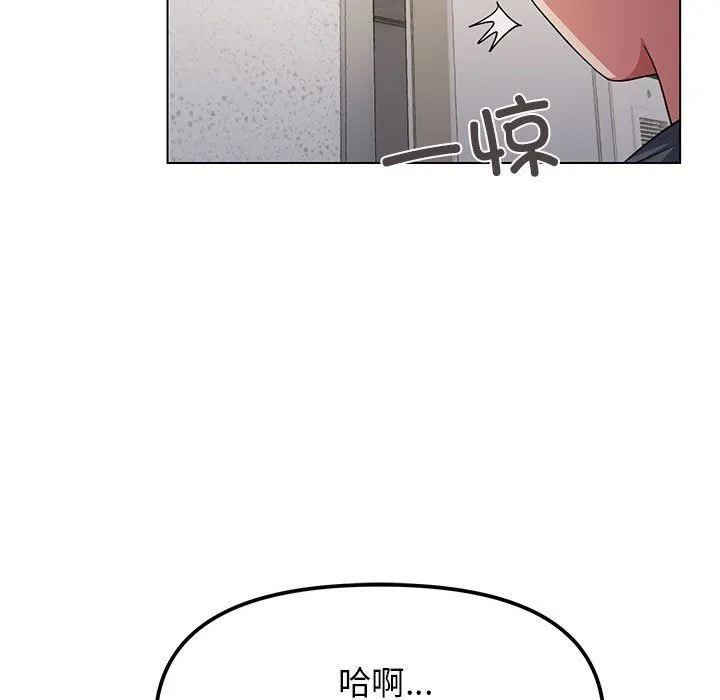 缺德邻居难相处 - 第1話 - page 193