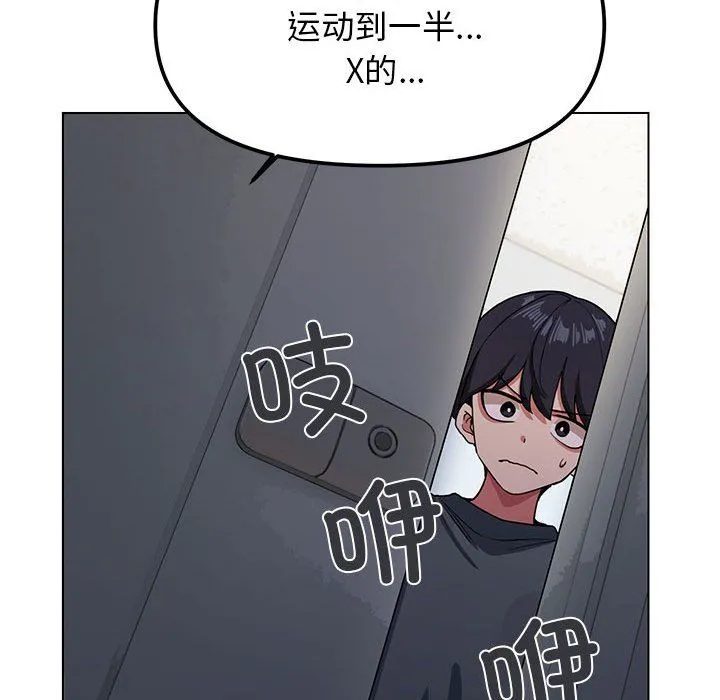 缺德邻居难相处 - 第1話 - page 194