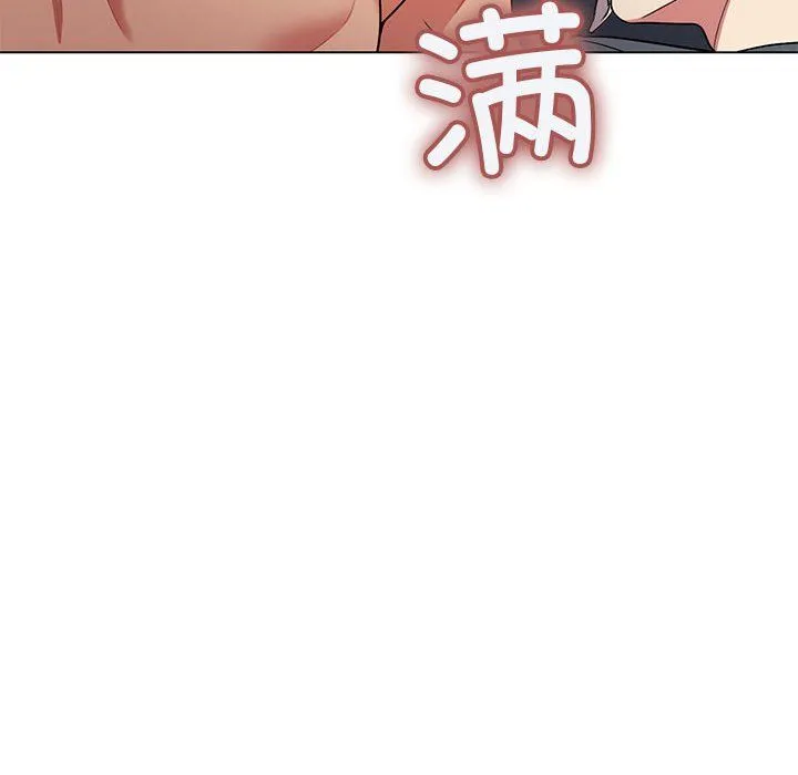 缺德邻居难相处 - 第1話 - page 198