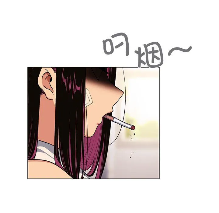 缺德邻居难相处 - 第1話 - page 199