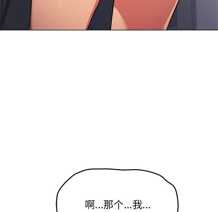 缺德邻居难相处 - 第1話 - page 203
